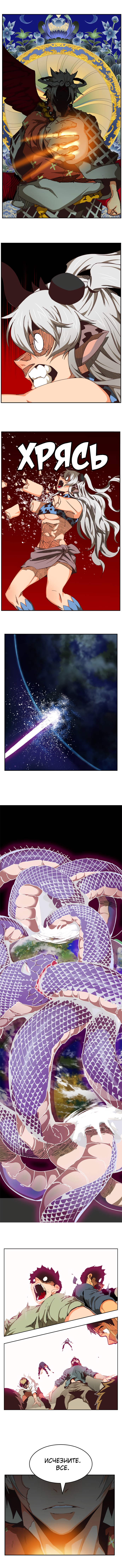 Read The God of High School RU Manga Online