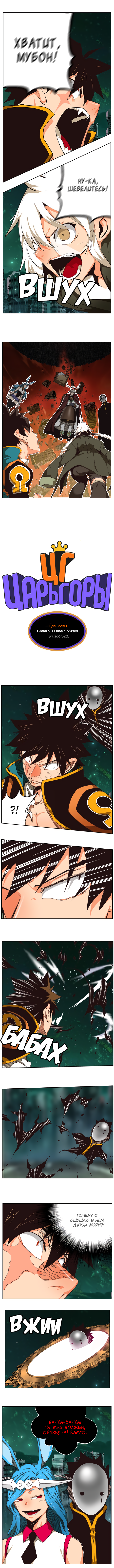 Read The God of High School RU Manga Online