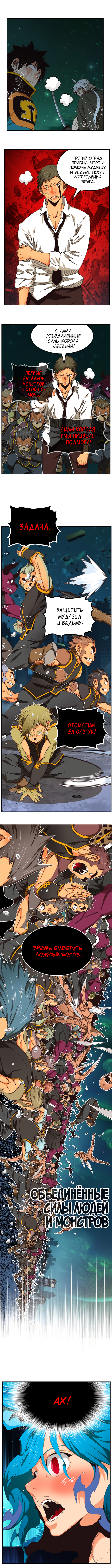 Read The God of High School RU Manga Online