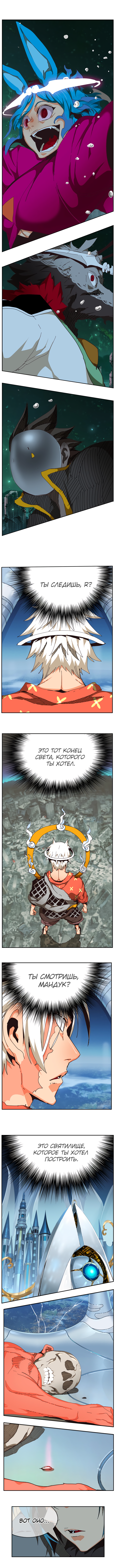 Read The God of High School RU Manga Online