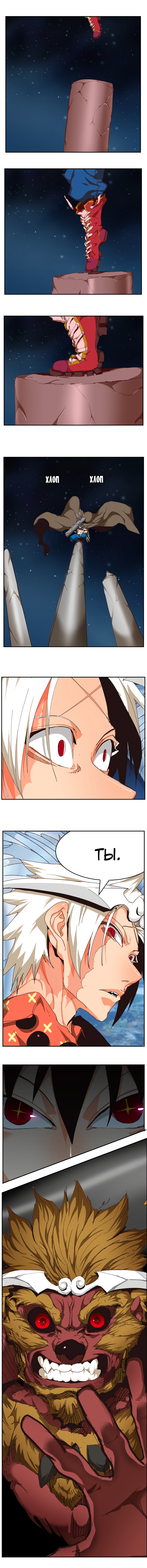 Read The God of High School RU Manga Online