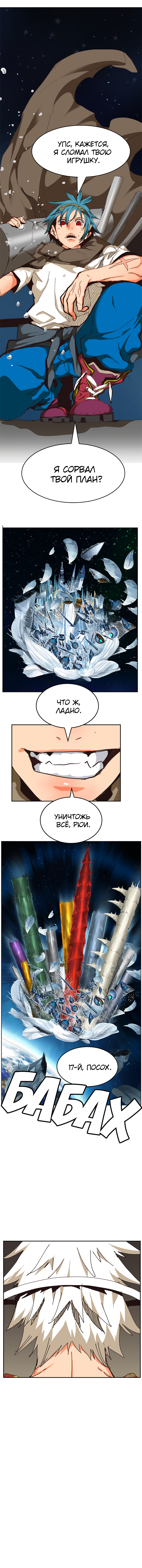 Read The God of High School RU Manga Online