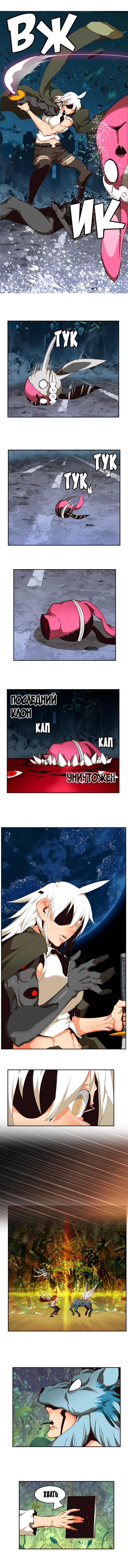 Read The God of High School RU Manga Online