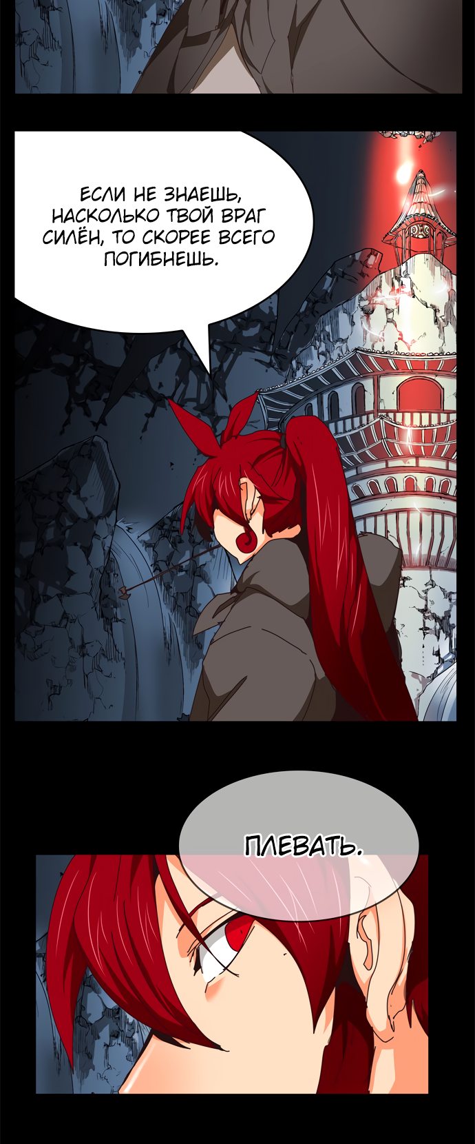 Read The God of High School RU Manga Online