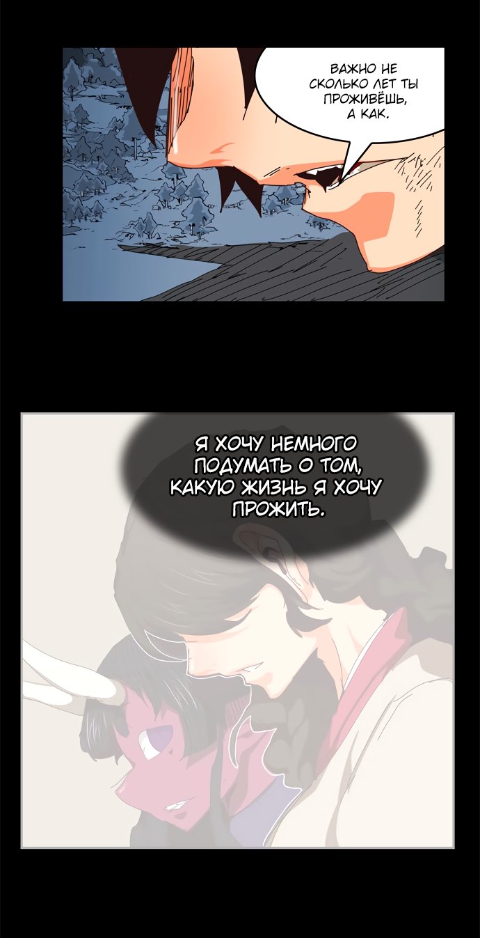 Read The God of High School RU Manga Online