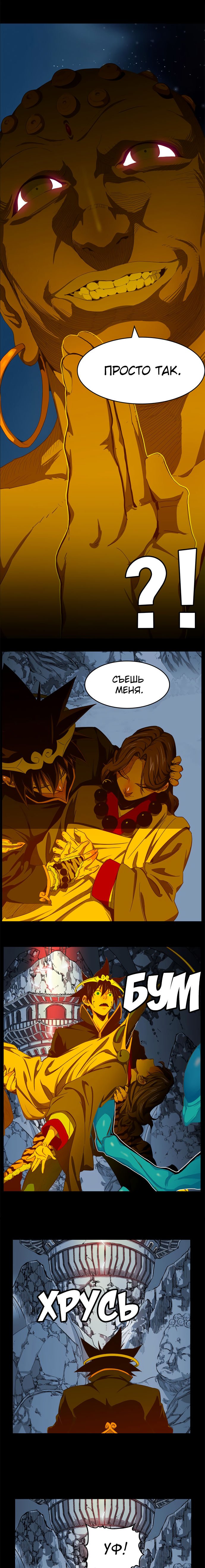 Read The God of High School RU Manga Online