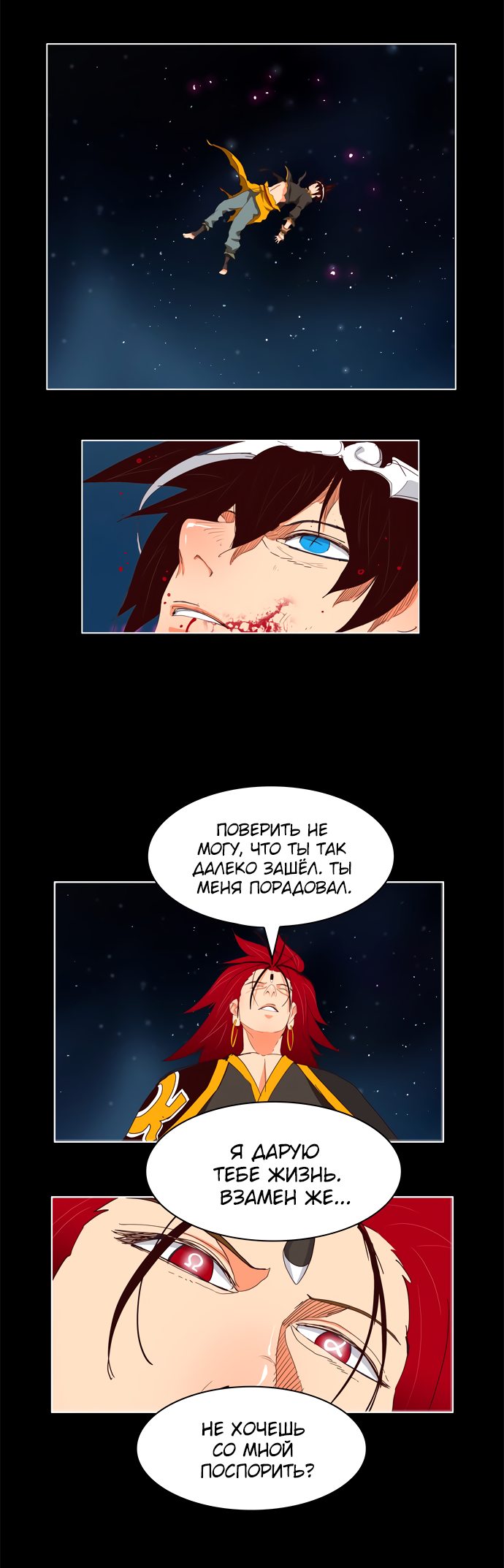 Read The God of High School RU Manga Online