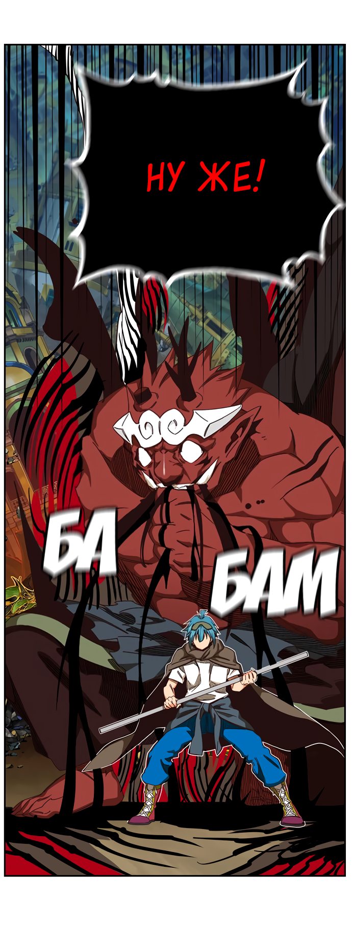 Read The God of High School RU Manga Online