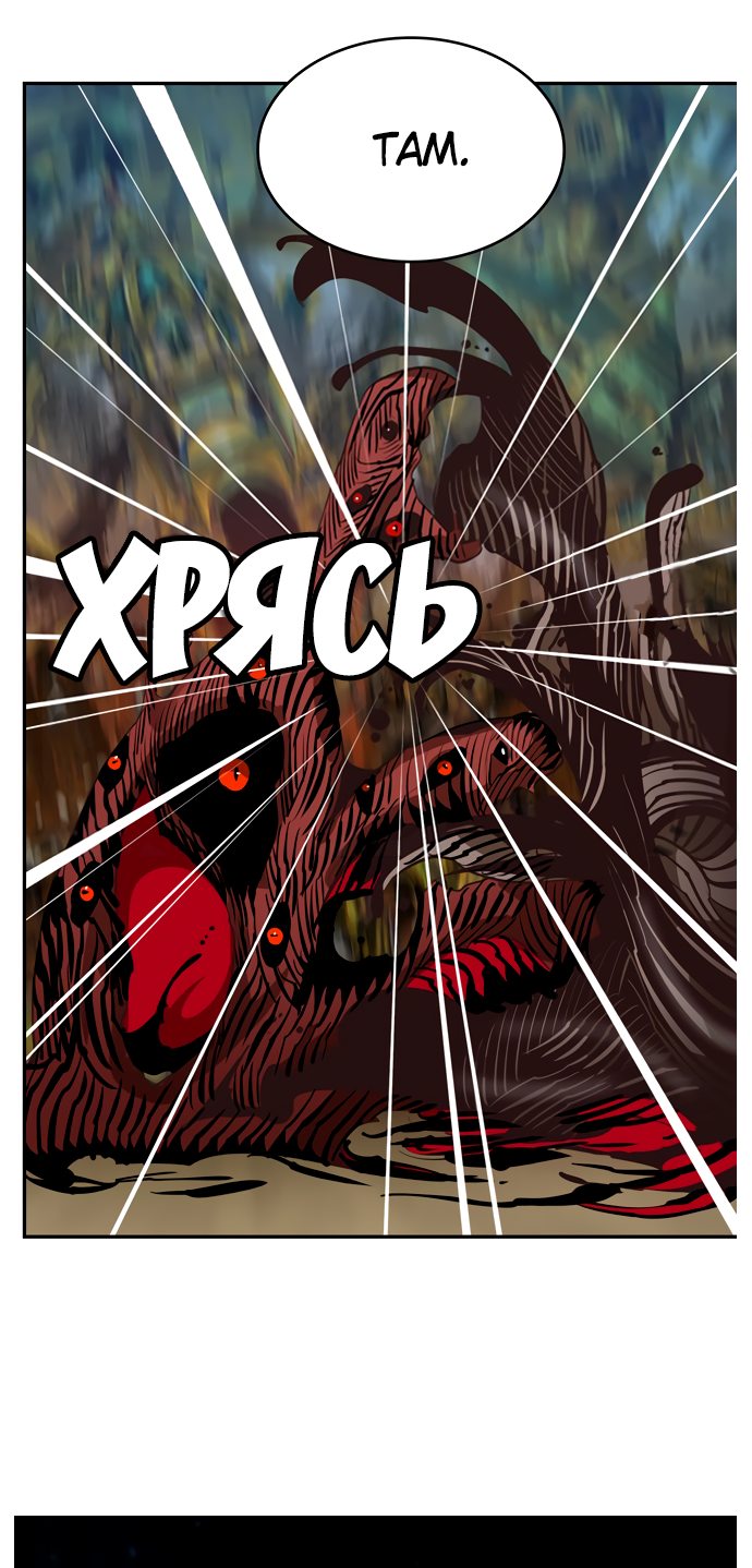 Read The God of High School RU Manga Online