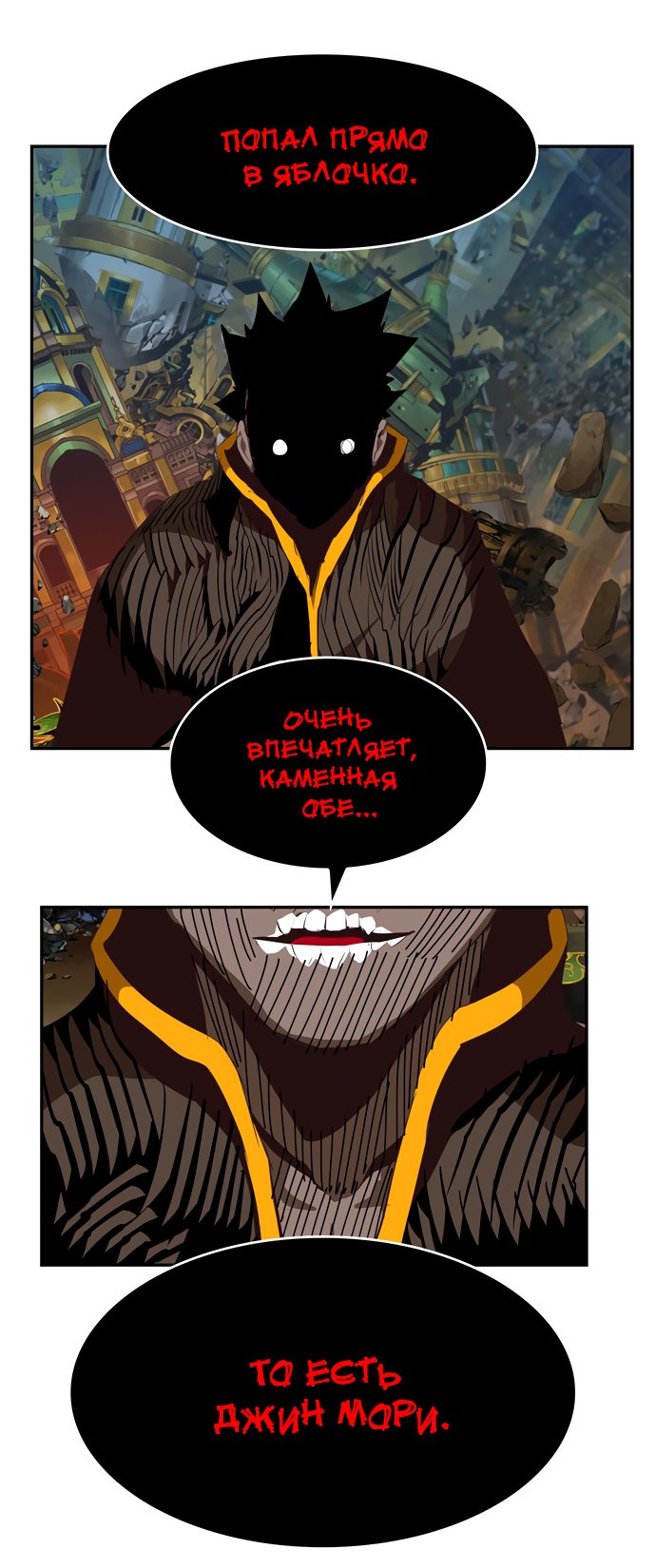 Read The God of High School RU Manga Online