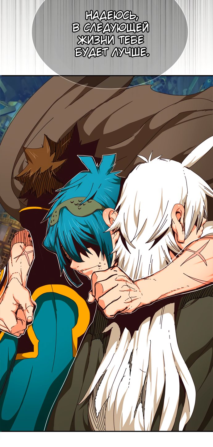 Read The God of High School RU Manga Online