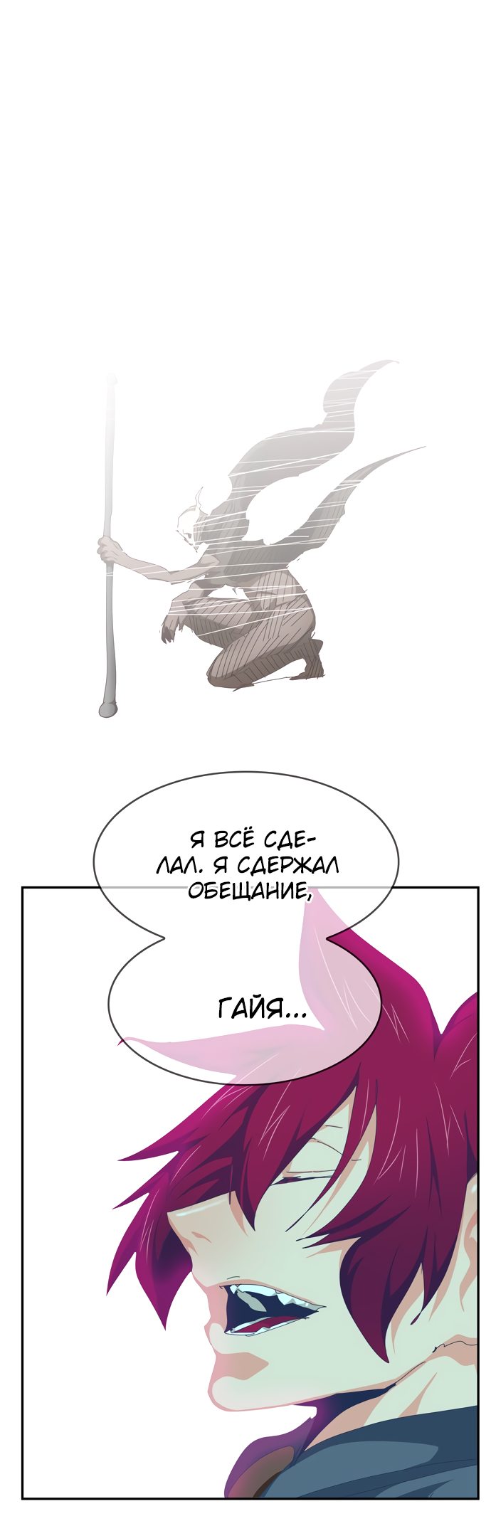 Read The God of High School RU Manga Online