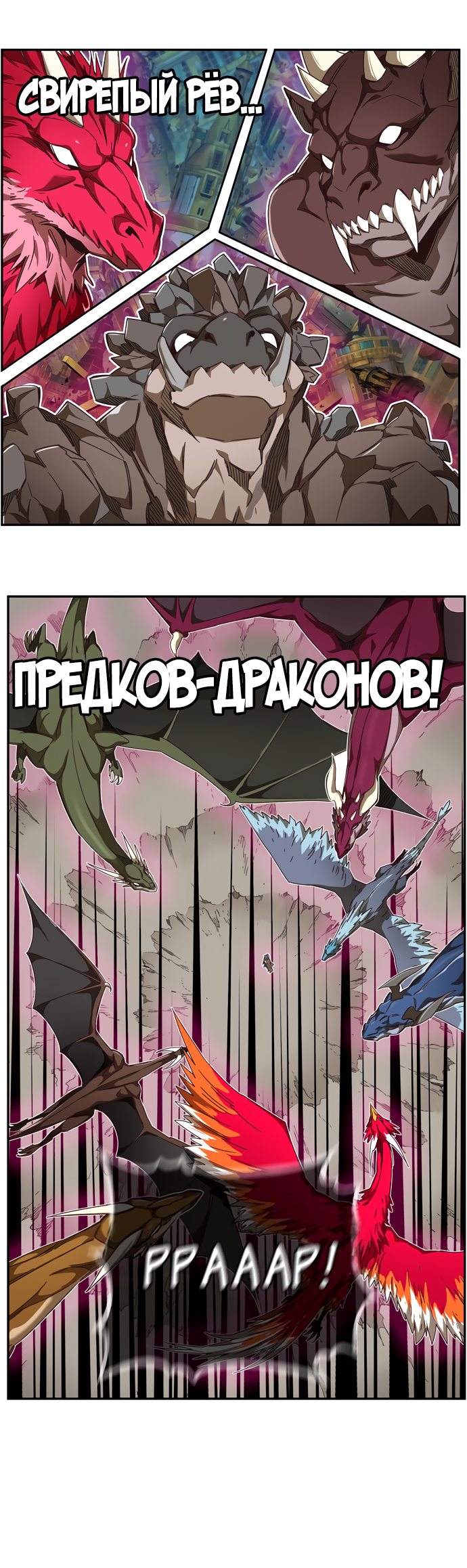 Read The God of High School RU Manga Online