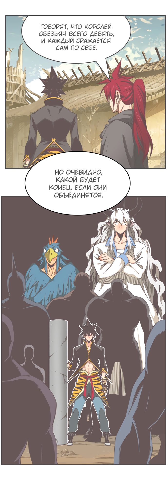 Read The God of High School RU Manga Online