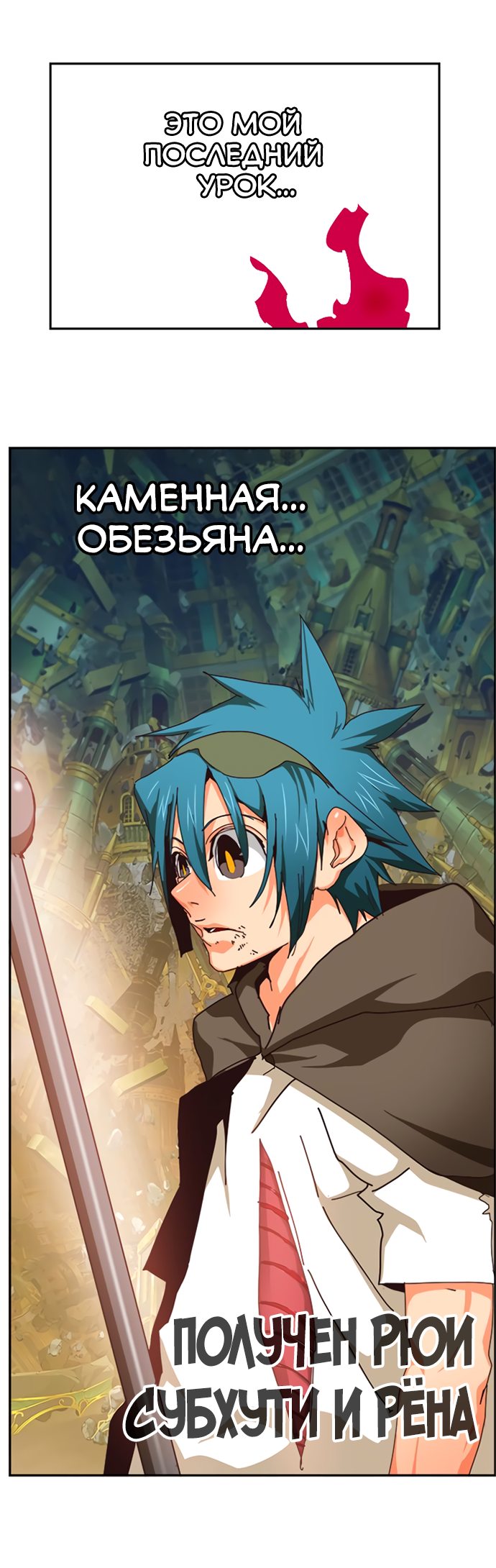 Read The God of High School RU Manga Online