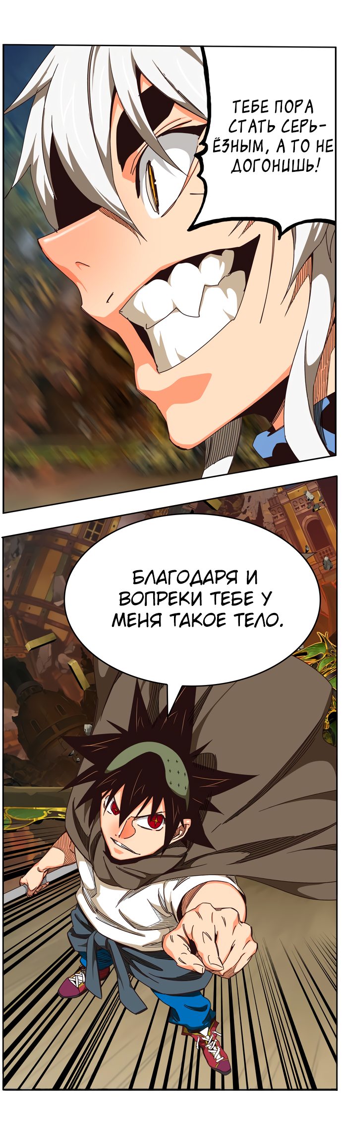 Read The God of High School RU Manga Online