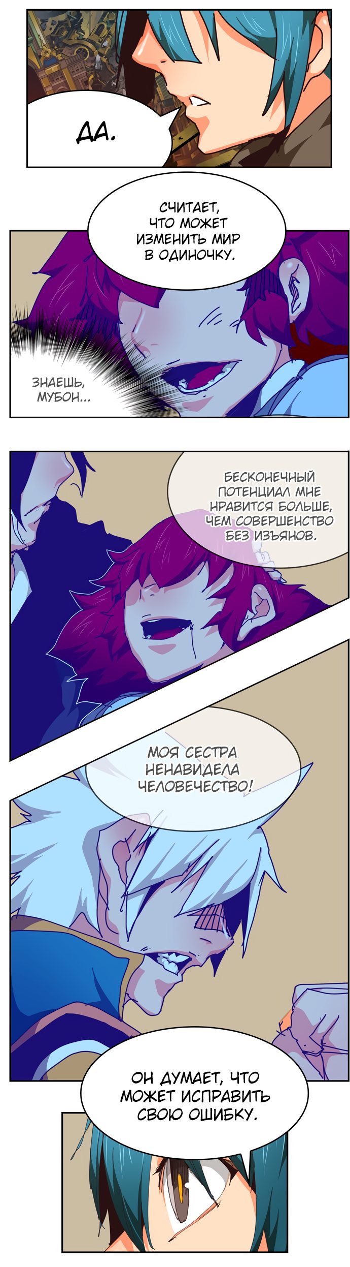 Read The God of High School RU Manga Online