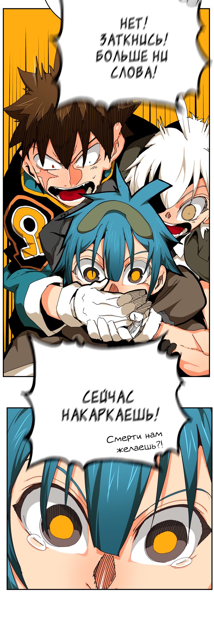 Read The God of High School RU Manga Online