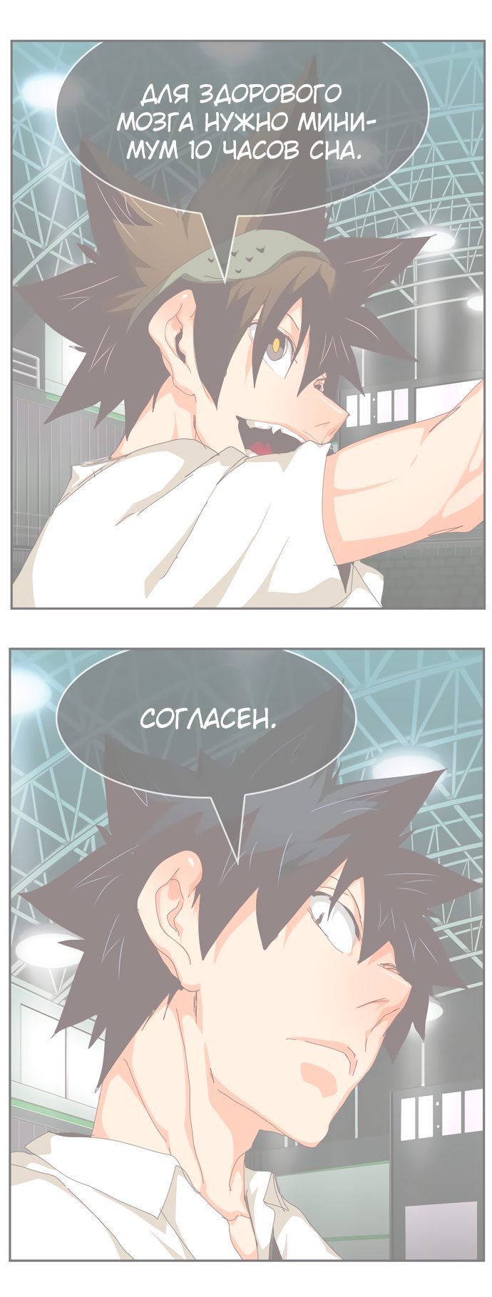 Read The God of High School RU Manga Online