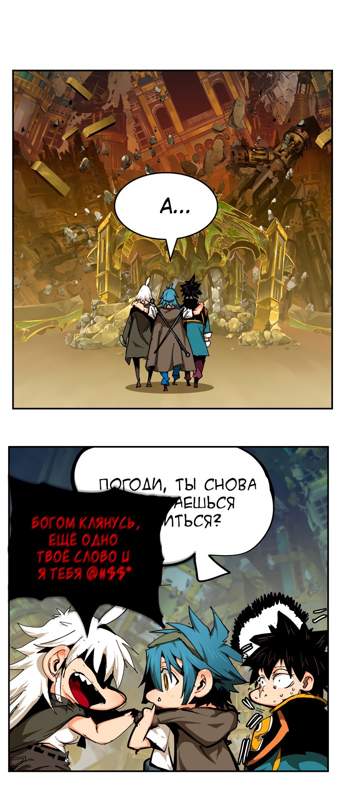 Read The God of High School RU Manga Online