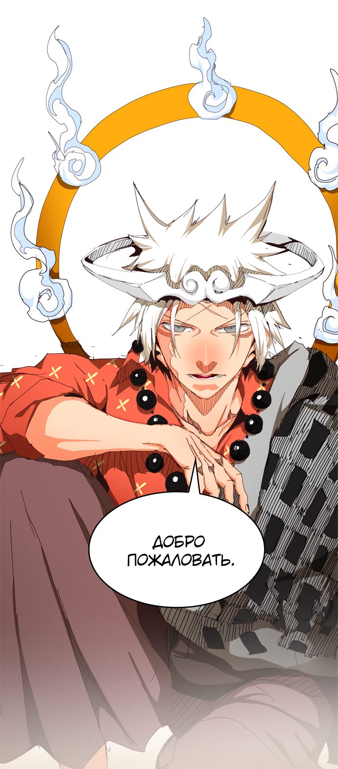 Read The God of High School RU Manga Online