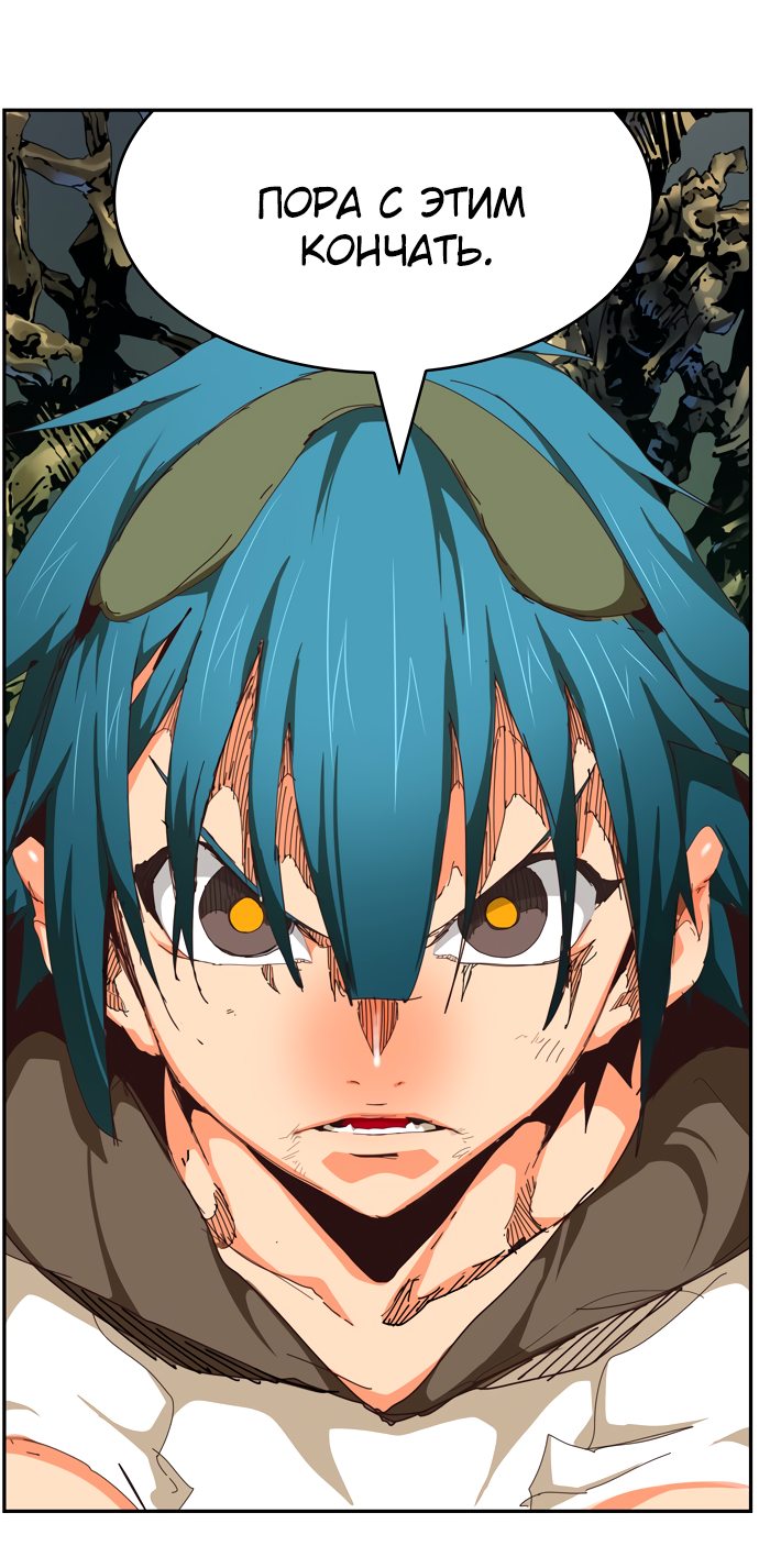 Read The God of High School RU Manga Online