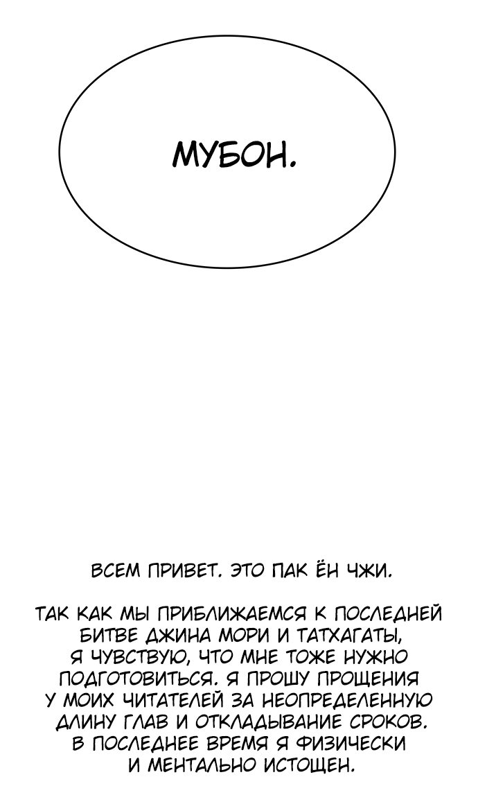 Read The God of High School RU Manga Online