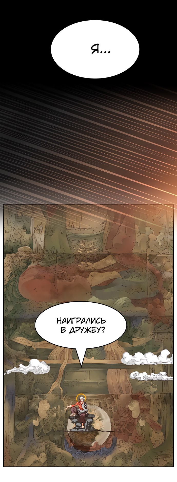 Read The God of High School RU Manga Online