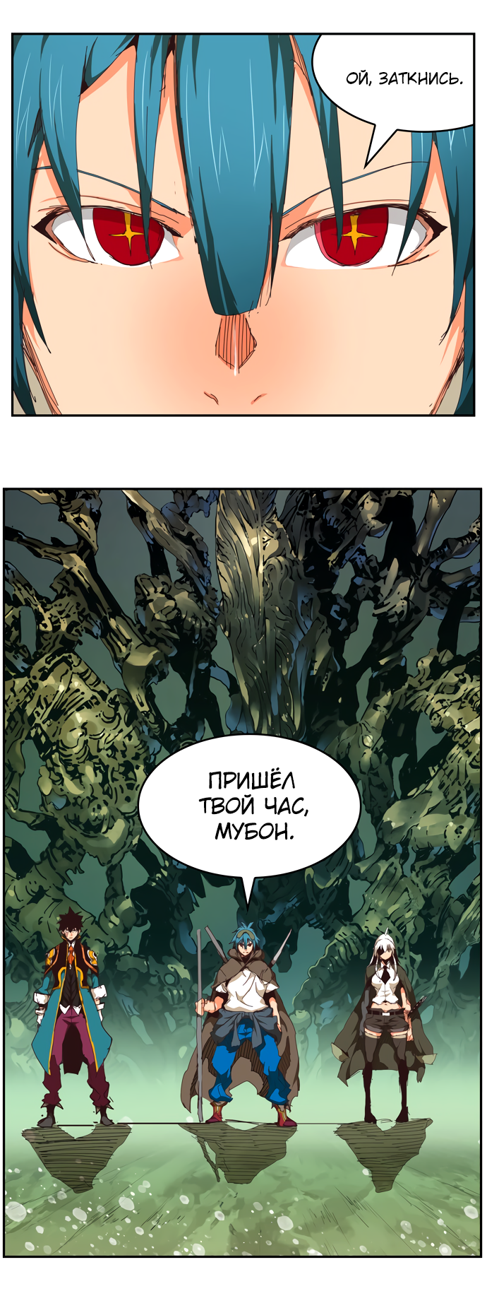 Read The God of High School RU Manga Online