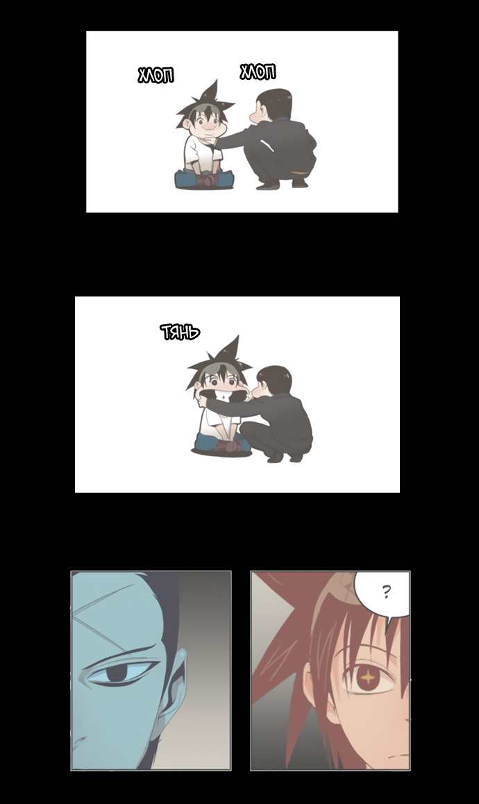 Read The God of High School RU Manga Online