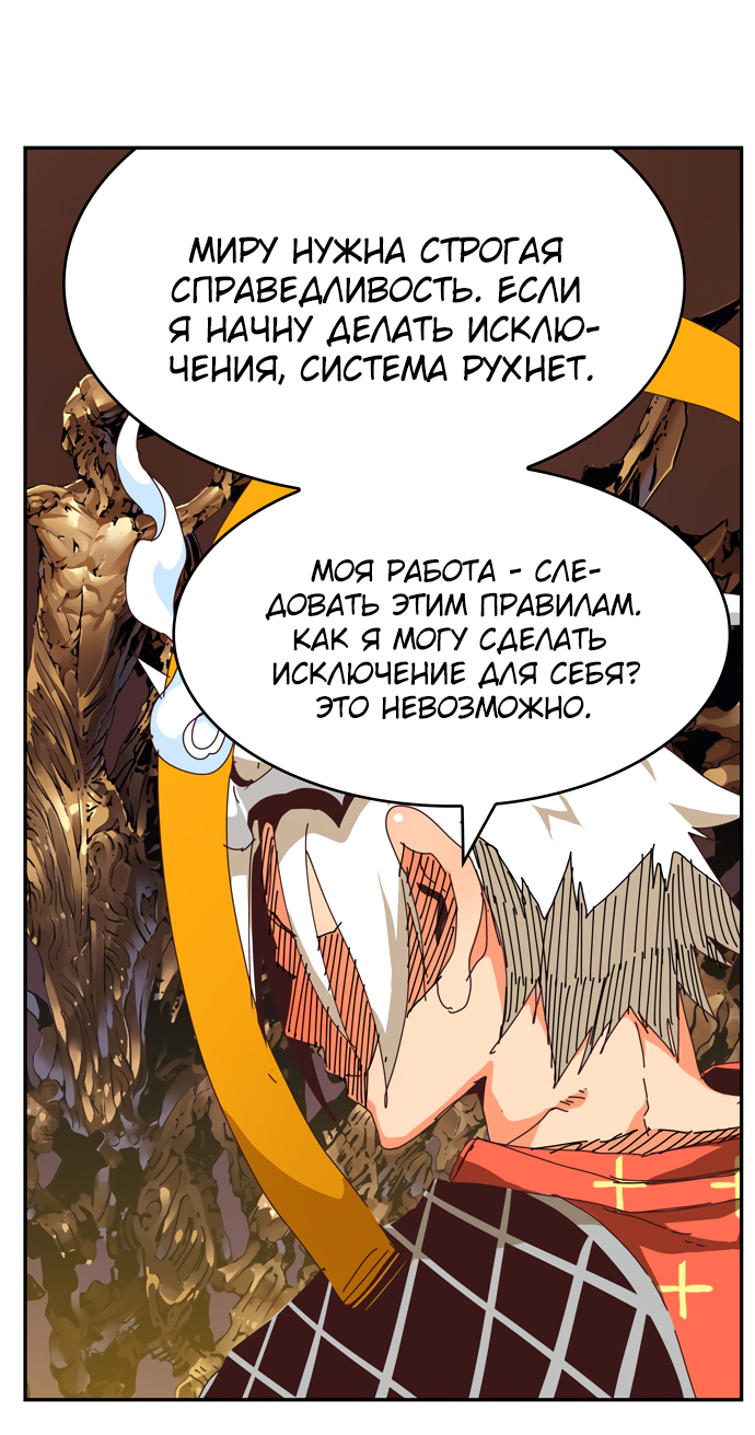 Read The God of High School RU Manga Online