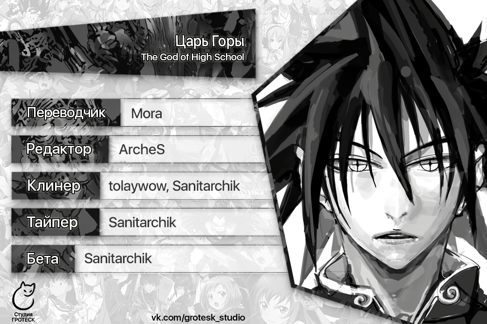 Read The God of High School RU Manga Online