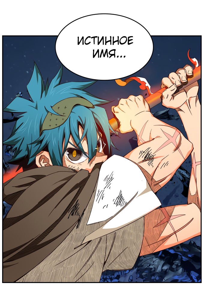 Read The God of High School RU Manga Online