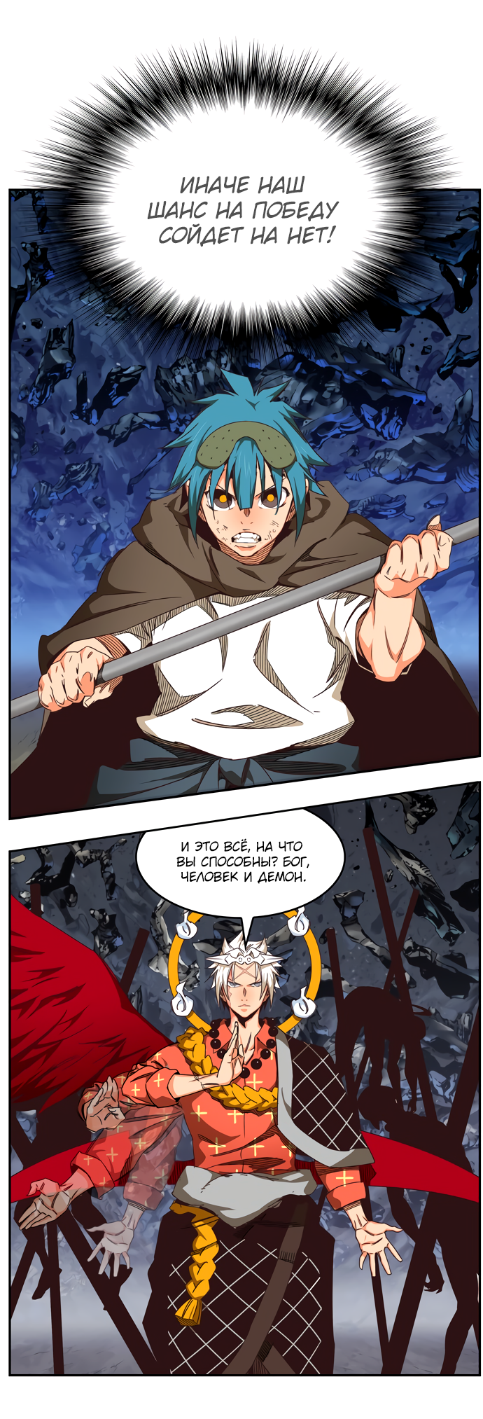 Read The God of High School RU Manga Online