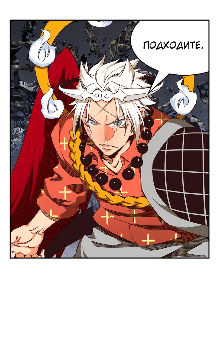 Read The God of High School RU Manga Online