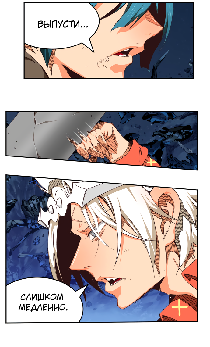 Read The God of High School RU Manga Online