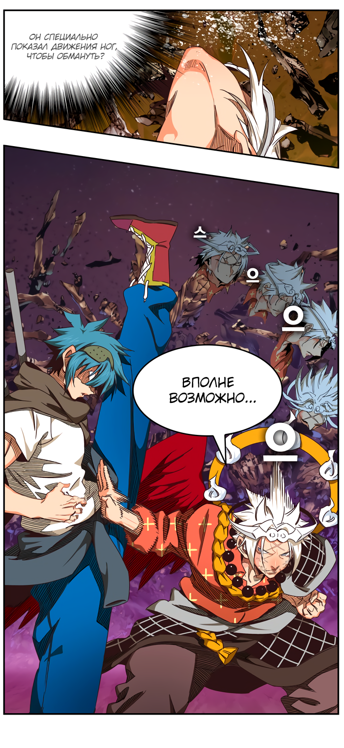 Read The God of High School RU Manga Online