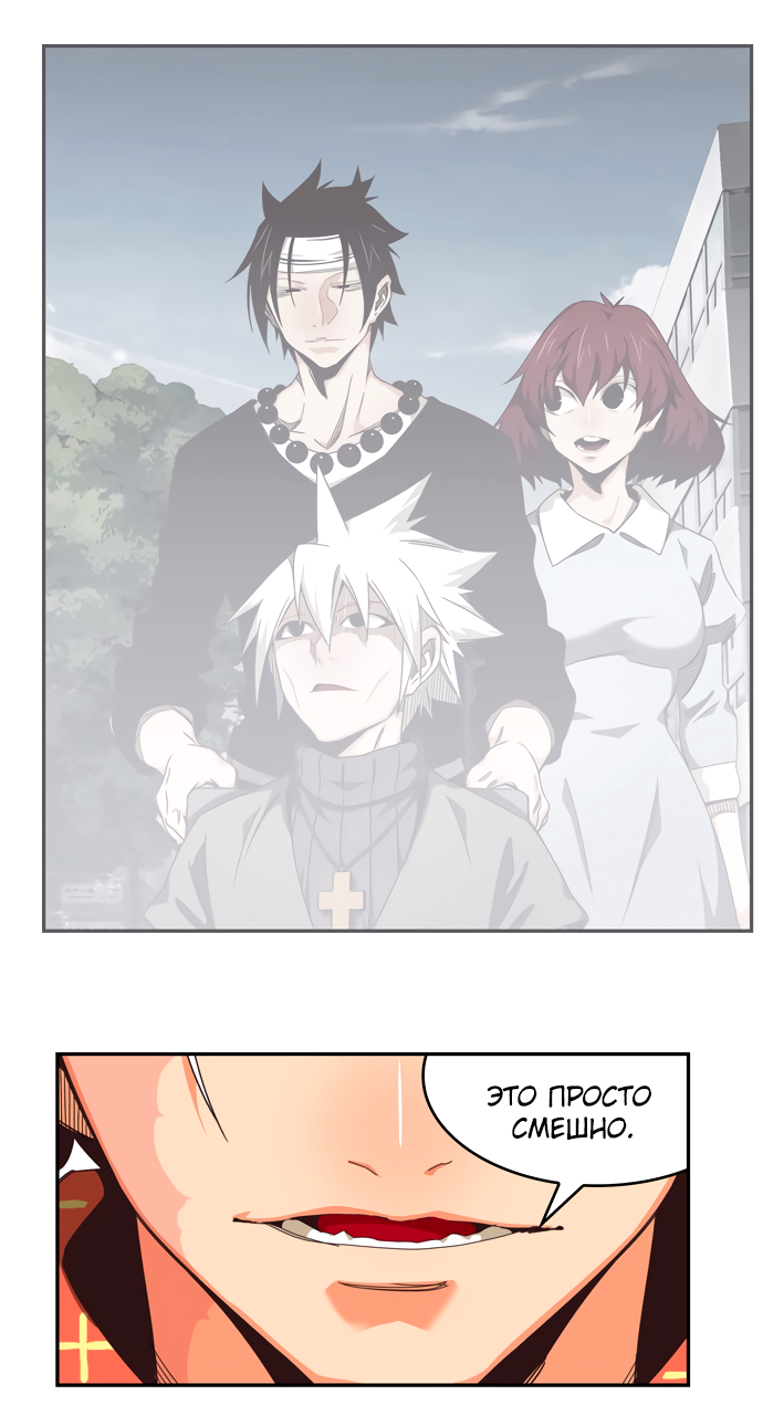 Read The God of High School RU Manga Online