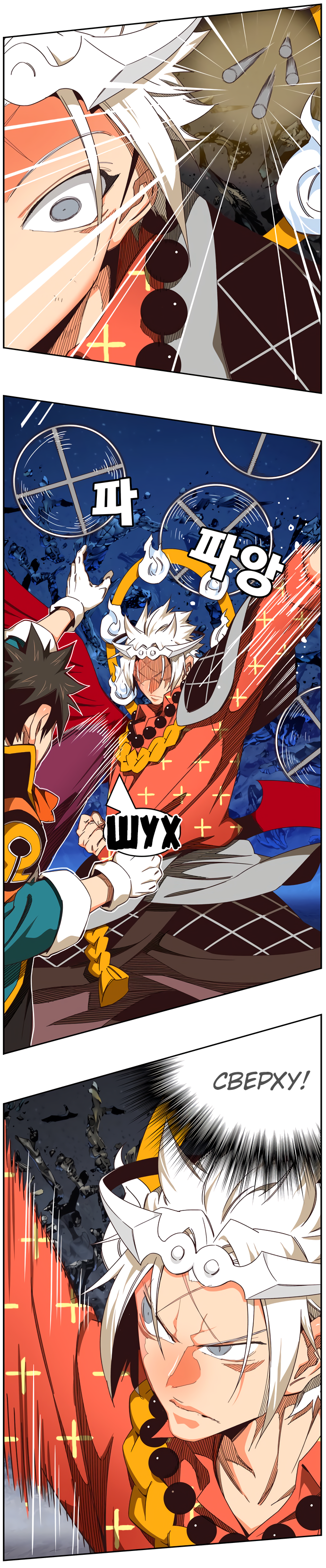 Read The God of High School RU Manga Online