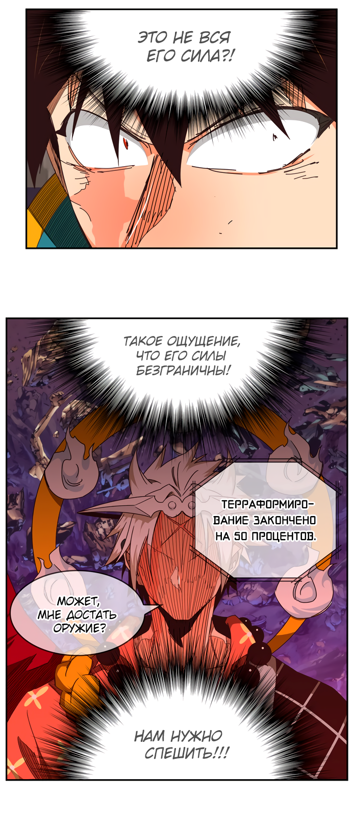 Read The God of High School RU Manga Online