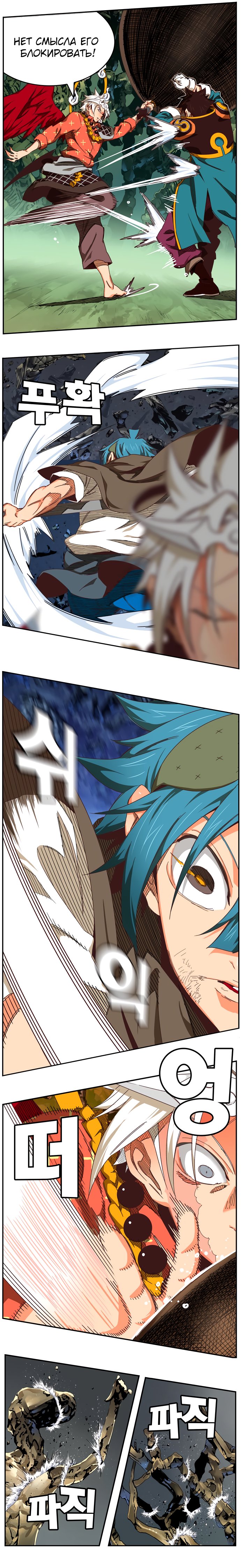 Read The God of High School RU Manga Online