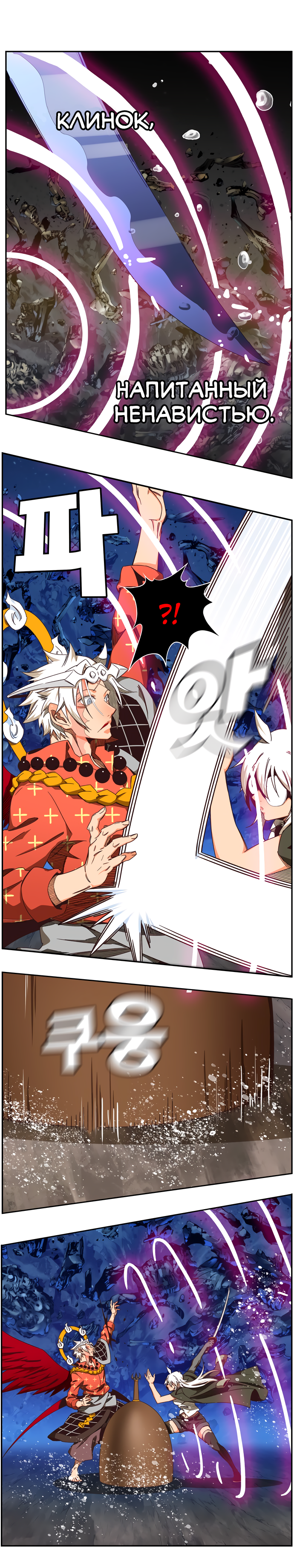 Read The God of High School RU Manga Online