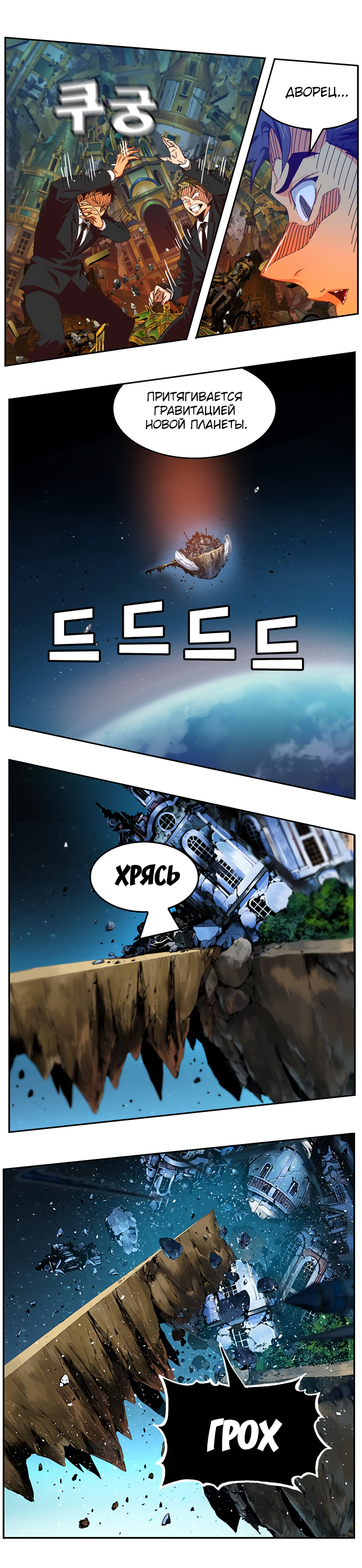 Read The God of High School RU Manga Online