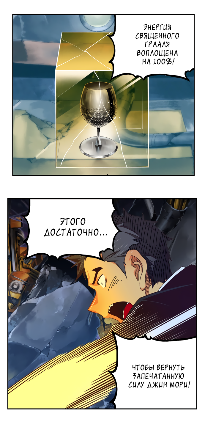 Read The God of High School RU Manga Online