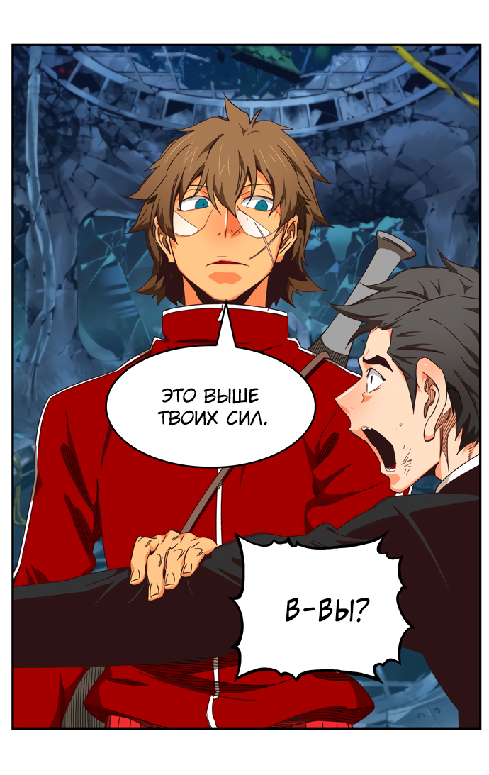 Read The God of High School RU Manga Online