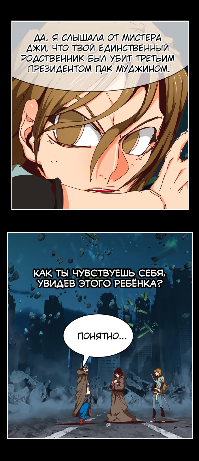 Read The God of High School RU Manga Online