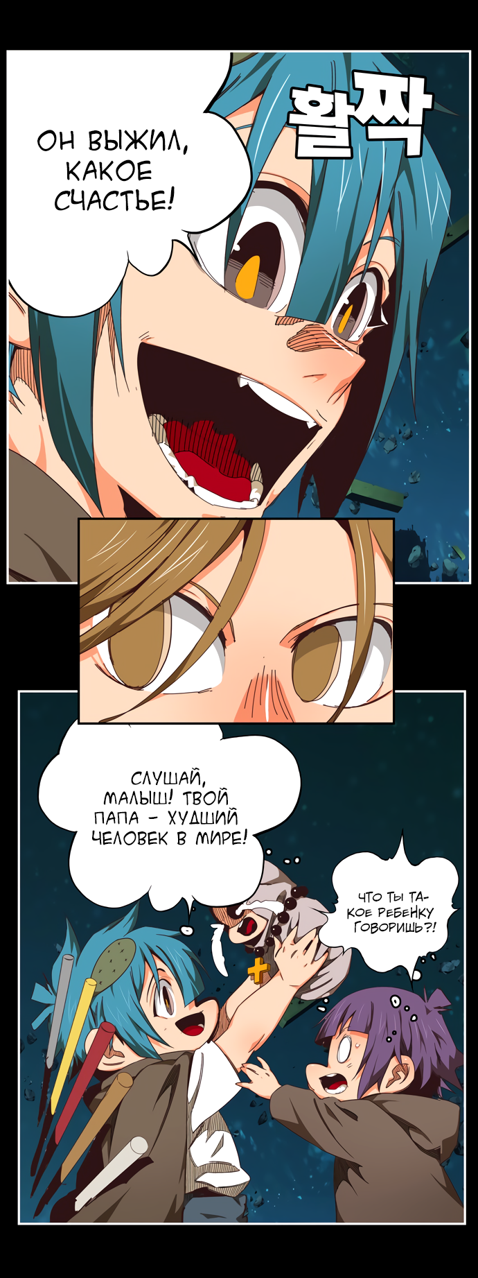 Read The God of High School RU Manga Online