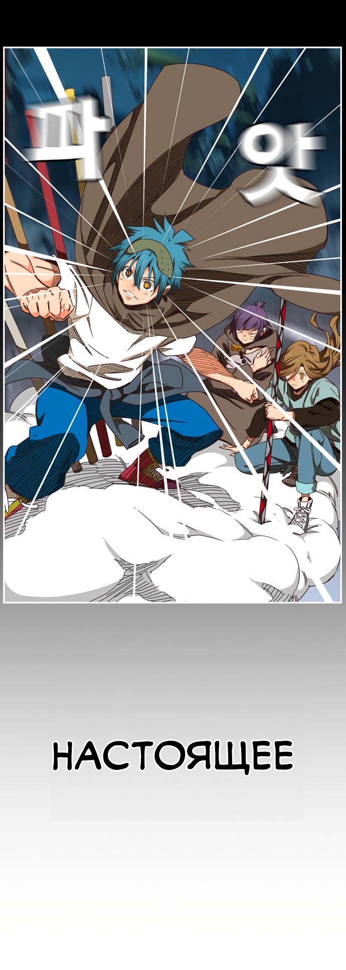 Read The God of High School RU Manga Online