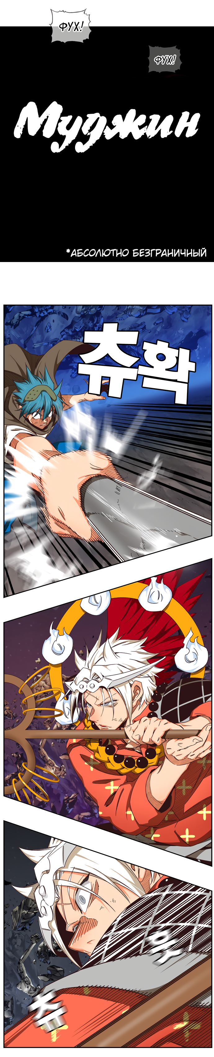 Read The God of High School RU Manga Online