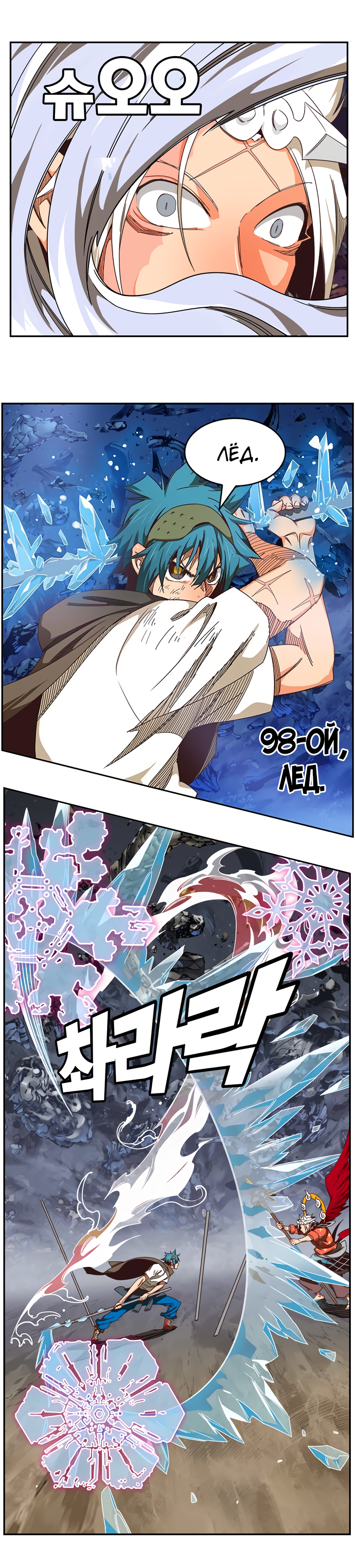 Read The God of High School RU Manga Online